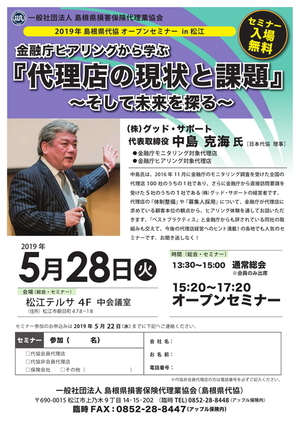 第11回通常総会およびオープンセミナーを開催します2