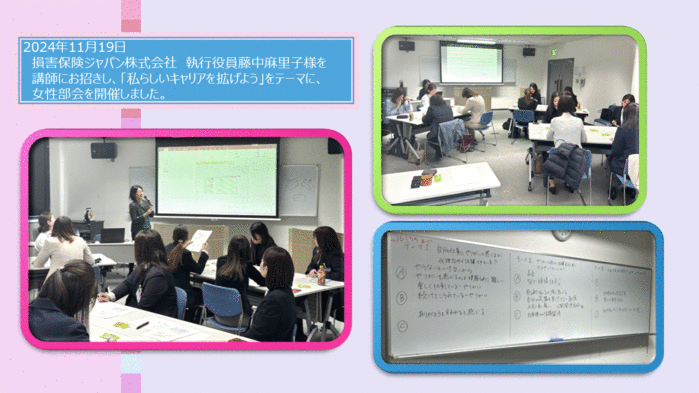 女性部会